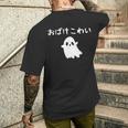 おばけこわい おばけ ハロウィン かわいい おもしろ ファミリー 親子 お揃い メンズTシャツ バックプリント 彼への贈り物