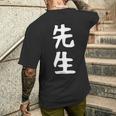 おもしろtシャツ【先生】ギャグ ネタ ウケ狙い 贈り物 ギフト メンズTシャツ バックプリント 彼への贈り物