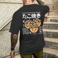 かわいい たこ焼き 和食 かわいい アニメ 美的 レトロ 90年代 メンズTシャツ バックプリント 彼への贈り物