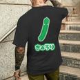 きゅうり 胡瓜『Oyasai お野菜』ゆる かわいい キャラクター 面白い メンズTシャツ バックプリント 彼への贈り物