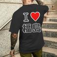 アイラブ・福島（I Love ハート）【47都道府県】Jimo-T ジモティ お土産 旅行 メンズTシャツ バックプリント 彼への贈り物