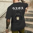 ラスボス 面白いtシャツ 文字入り メンズ おもしろ 面白い 服 オリジナル おもしろグッズ 文字tシャツ ネタ 長袖tシャツ メンズTシャツ バックプリント 彼への贈り物