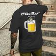 燃料は酒 ボーダーコリー グッズ 犬 おもしろ 面白い ネタ 飲み会 長袖tシャツ メンズTシャツ バックプリント 彼への贈り物