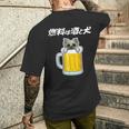 燃料は酒 ヨークシャーテリア グッズ 犬好き おもしろ 面白い ネタ 笑える 飲み会 メンズTシャツ バックプリント 彼への贈り物