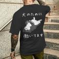 犬のために働いてます 柴犬 しばいぬ 犬好き かわいい おもしろ ギャグ ダジャレ メンズ 半袖 メンズTシャツ バックプリント 彼への贈り物