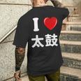 私は「太鼓」が大好きですおもしろシャツ太鼓 文字入り メンズTシャツ バックプリント 彼への贈り物