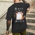 褒めたら伸びる子 面白いtシャツ 猫 文字入り メンズ おもしろ 筆文字 面白い 服 おもしろグッズ 文字 メンズTシャツ バックプリント 彼への贈り物