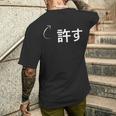 許す 許すな性格の表現 許すなグッズ メンズTシャツ バックプリント 彼への贈り物
