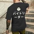 面白い 「バイトリーダー」おもしろギャグ-ジョーク 漢字 バイトリーダー 文字入り メンズTシャツ バックプリント 彼への贈り物