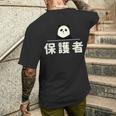 面白い 「保護者」おもしろギャグ-ジョーク 漢字 保護者 文字入り メンズTシャツ バックプリント 彼への贈り物