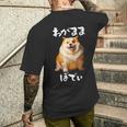 面白いtシャツ コーギー わがままボディ イヌ 犬 メンズ 犬好き グッズ おもしろ 面白い 服 ネタ メンズTシャツ バックプリント 彼への贈り物