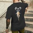 面白いtシャツ シーズー チャリで来た 犬 わんこ メンズ グッズ かわいい おもしろ 面白い 服 ネタ メンズTシャツ バックプリント 彼への贈り物