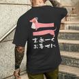面白いtシャツ 犬 ダックスフンド 結婚祝い イヌ 犬好き グッズ かわいい おもしろ 面白い 服 ネタ メンズTシャツ バックプリント 彼への贈り物