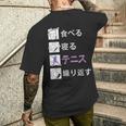 食べる 寝る テニス 繰り返す テニス ゲーム テニスプレーヤー テニスボール ソフトテニス Tennis テニス メンズTシャツ バックプリント 彼への贈り物
