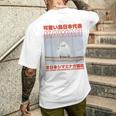Japanese Kawaii Bird メンズTシャツ バックプリント 彼への贈り物