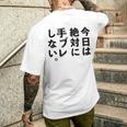 Kenko カメラひとことシリーズ 「今日は絶対に手ブレしない。」【黒文字・背面デザイン】 メンズTシャツ バックプリント 彼への贈り物