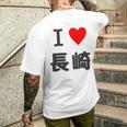 【バックプリント・背中側】アイラブ・長崎（I Love ハート）【47都道府県】ジモtティ お土産 面白い メンズTシャツ バックプリント 彼への贈り物