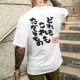 【尾丸ポルカ】ねぽらぼホロアースライブ記念 メンズTシャツ バックプリント 彼への贈り物