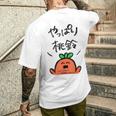 【桃鈴ねね】ねぽらぼホロアースライブ記念 メンズTシャツ バックプリント 彼への贈り物