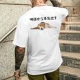 明日から本気出す ・ビーグルス ビーグル犬 面白い ビーグル愛好家に ビーグルののんびりデザイン メンズTシャツ バックプリント 彼への贈り物