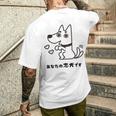 犬 忠犬 芸 忠実 忠誠心 メンズ レディース キッズ かわいい イヌ好き メンズTシャツ バックプリント 彼への贈り物