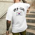 韓国国旗 誇り高き韓国語 メンズTシャツ バックプリント 彼への贈り物