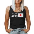 Team Jpn 日本国旗 チームジャパン 日の丸 男性 女性 子供 応援 チーム レディースタンクトップ