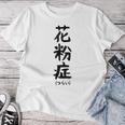 おもしろtシャツ【花粉症】ギャグ ネタ ウケ狙い 贈り物 ギフト レディースTシャツ 面白い贈り物