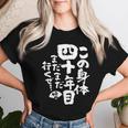 40歳 誕生日 1984 1985 1986 生まれ 40歳の誕生日プレゼント女性男性ヴィンテージ レディースTシャツ 彼女への贈り物
