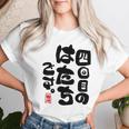 80歳祝い 四回目のはたちです。 傘寿（さんじゅ）誕生日プレゼント 男性 女性 おもしろ 長袖tシャツ レディースTシャツ 彼女への贈り物