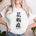 おもしろtシャツ【花粉症】ギャグ ネタ ウケ狙い 贈り物 ギフト レディースTシャツ 彼女への贈り物