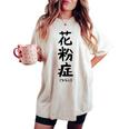 おもしろtシャツ【花粉症】ギャグ ネタ ウケ狙い 贈り物 ギフト レディースオーバーサイズコンフォートTシャツ Ivory