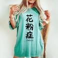 おもしろtシャツ【花粉症】ギャグ ネタ ウケ狙い 贈り物 ギフト レディースオーバーサイズコンフォートTシャツ Chalky Mint