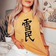 【雪花ラミィ】ねぽらぼホロアースライブ記念 レディースオーバーサイズコンフォートTシャツ Mustard