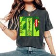 お茶 面白いtシャツ おばあちゃん 祖母 おもしろ 緑茶 文字入り メンズ 面白い 服 ネタ 文字tシャツ レディースオーバーサイズコンフォートTシャツ Pepper