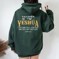 Yeshua Hebrew Name Jesus The Way Truth Life Christian Bible Women Oversized Hoodie Back Print Forest