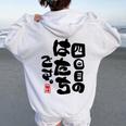 80歳祝い 四回目のはたちです。 傘寿（さんじゅ）誕生日プレゼント 男性 女性 おもしろ 長袖tシャツ レディース オーバーサイズ パーカー バックプリント White