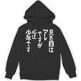 【見た目はアレですが 心は少年です】 面白い パーカー