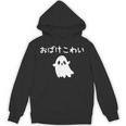 おばけこわい おばけ ハロウィン かわいい おもしろ ファミリー 親子 お揃い パーカー