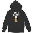 こまめな水分補給 ネタ 酒好き お酒好き ビール好き ハイボール好き ジョーク 酒カス 酒呑み おもしろ パーカー