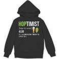 ビール 酒 面白いtシャツ Hoptimist 英語 辞書 飲み おもしろ 飲み会 酒好き メンズ ネタ 服 パーカー