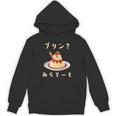 プリン 面白いtシャツ ダジャレ おもしろ 食べ物 イラスト 面白い 服 ネタ グッズ 文字tシャツ パーカー