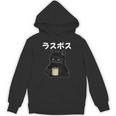 ラスボス 面白いtシャツ 文字入り メンズ おもしろ 面白い 服 オリジナル おもしろグッズ 文字tシャツ ネタ 長袖tシャツ パーカー