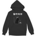 猫の奴隷 おもしろ 猫 文字 面白い ネタ 文字入り おもしろ 笑える ギャグ ウケ狙い お笑い ユーモア ふざけ パーカー