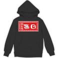西田 苗字 ラーメン 看板 面白いtシャツ おもしろ グッズ 服 筆文字 文字 入り 面白い ネタ メンズ パーカー