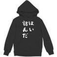 詰んだ ネタ 面白いtシャツ 文字入り メンズ おもしろ 面白い 服 オリジナル おもしろグッズ 文字tシャツ パーカー