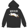 週休七日 猫 ジョーク かわいい 動物好き ギャグ好き ジョーク好き ギャグ おもしろ ネタ 長袖tシャツ パーカー