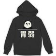 面白い 「胃弱」おもしろギャグ-ジョーク 漢字 胃弱 文字入り 長袖tシャツ パーカー