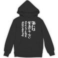 面白い 酒 迷言 メンズ おもしろ 文字入り 面白い 服 オリジナル おもしろグッズ 文字 ネタ ギャグ パーカー