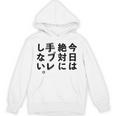 Kenko カメラひとことシリーズ 「今日は絶対に手ブレしない。」【黒文字・背面デザイン】 パーカー